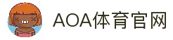 AOA体育-AOA体育官方网站| AOA体AOA体育